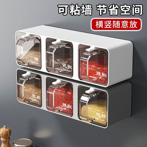 抽屉式调味盒家用厨房调味瓶罐组合套盐味精佐料罐粘墙调料收纳盒