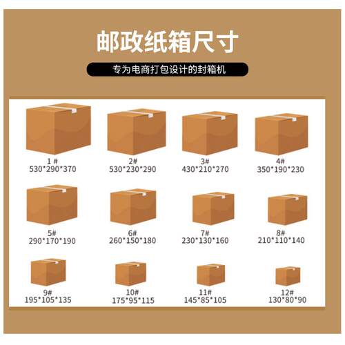 现货递536打包机胶带快全动一字封箱机物流自包裹电商纸箱封箱机