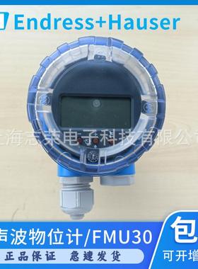 超声波物位计一体式物位测量仪Prosonic FMU30超声波液位计