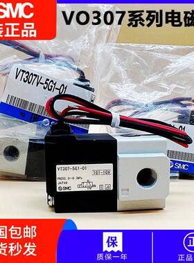 MC电磁阀VT307-5G1-01/VT307V-5DZ1-5D1-4G1-4DZ1-02-F VT307K VO