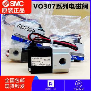 VT307V 4G1 4DZ1 5D1 5DZ1 VT307K MC电磁阀VT307 5G1