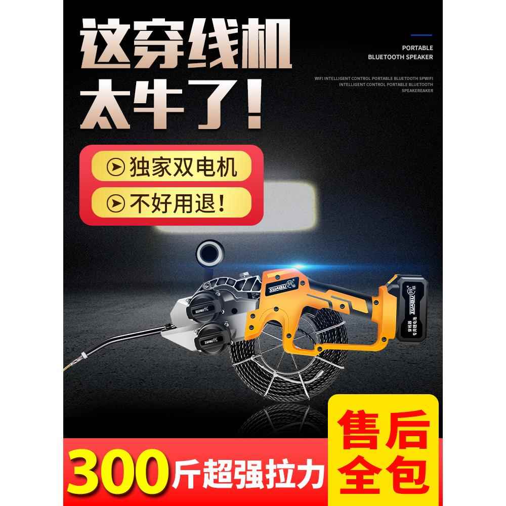 电动穿线机穿线神器万能电工穿线管拉线器释放引线器全自动