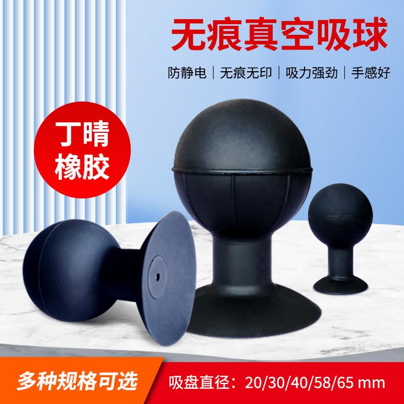 真空吸盘防静电无痕橡胶吸嘴真空吸球液晶镜片显示屏玻璃吸取器