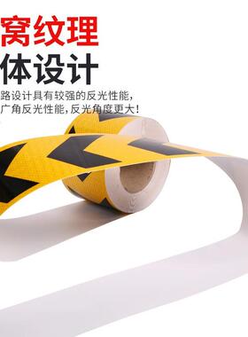 趣行高亮反光条晶格反光胶带10cm*25米 醒目警示施工墙贴膜黑黄箭