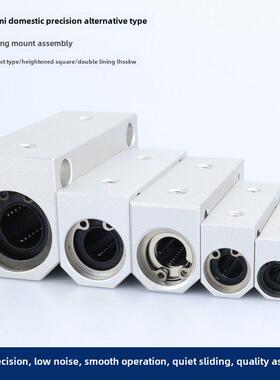 高精度轴承钢精密线性轴承固定座滑块Lhsskw Lhsskw 6 8 10 12 16