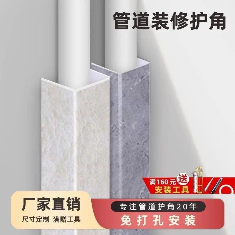 包下水管装饰遮挡护角厨房阳台管道美化遮丑PVC包下水管燃气神器