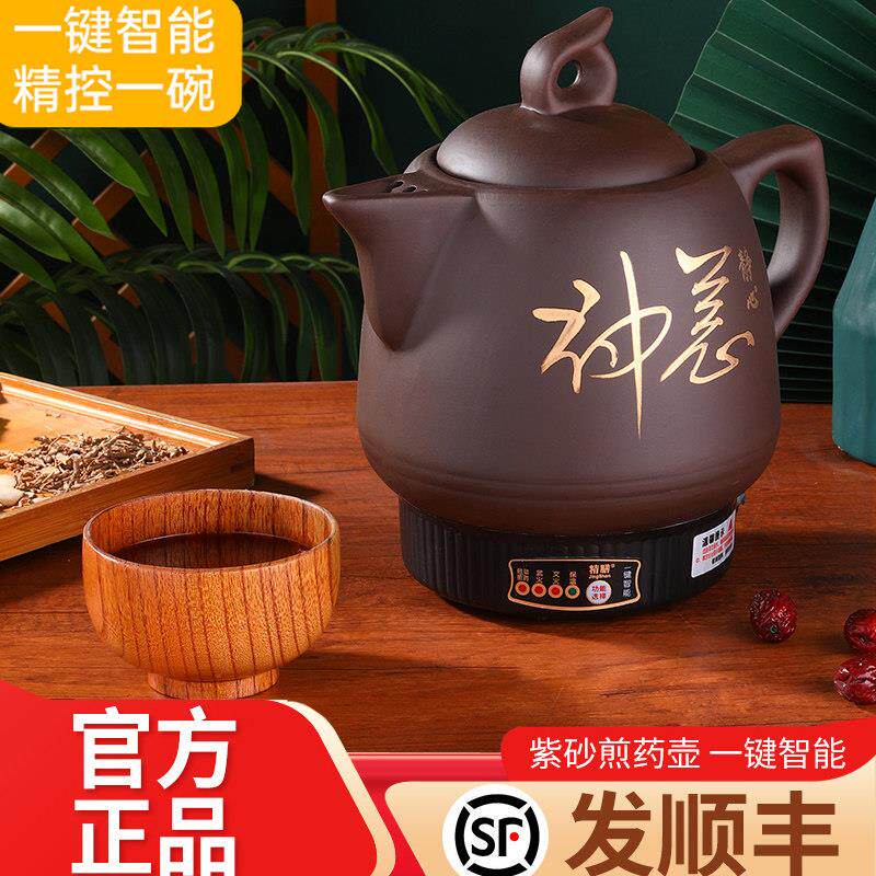 全自动煎药壶紫砂电煎中医插电药罐煲机煮熬中药砂锅中药壶无釉