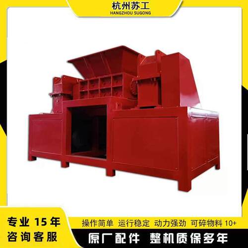 大型工业撕碎机 报废家具电器固废金属垃圾处理设备 支持非标制作