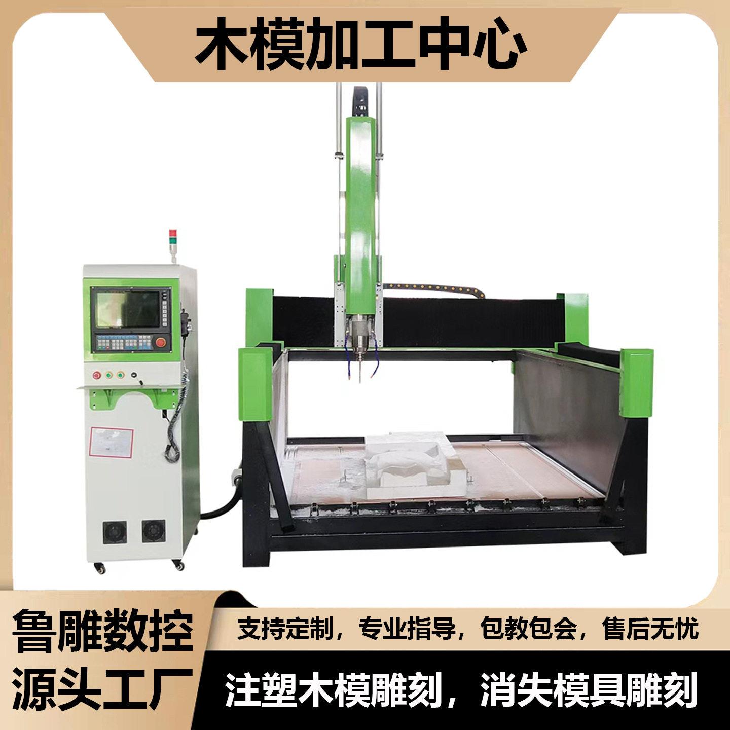 保丽龙木模雕刻机保丽龙木工模具加工中心保丽龙木工模具雕刻机