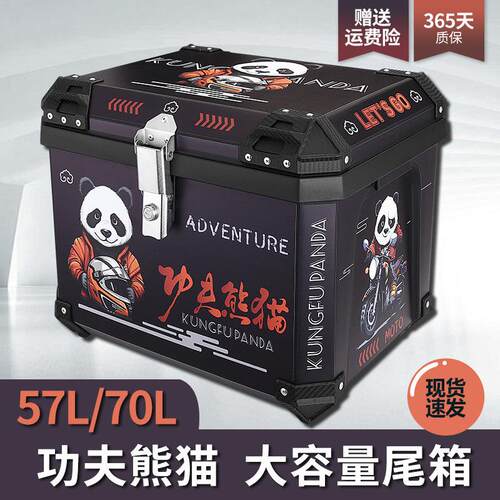 70L机车后尾箱大容量巧格i踏板熊猫尾箱小牛电动车后备箱特大号