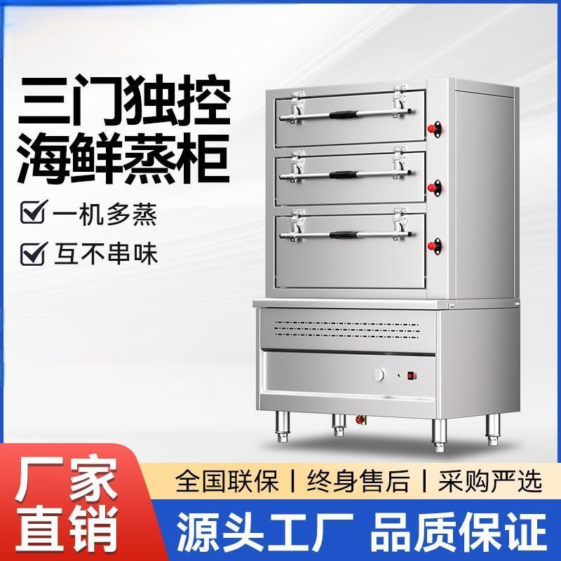 多功能智能海鲜蒸柜大型推车移动电磁蒸汽自动补水蒸箱机器设备
