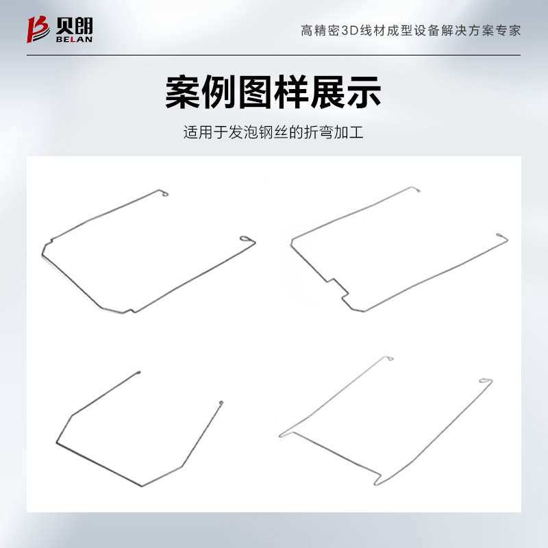 汽车发泡钢丝折弯机 汽车座椅靠背不锈钢丝成型机 金属线材弯线机