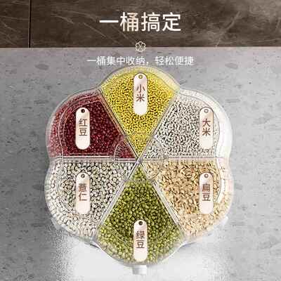 多功B803-B80能可旋转杂粮罐分格按五谷粮桶粮分类组合粗旋转米压