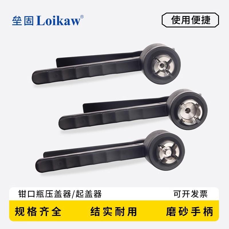 钳口瓶压盖器铝盖铝塑盖11mm1m20mm钳口瓶起盖器