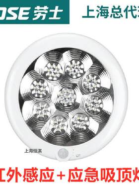 劳士照明3C认证新国标超亮LED消防强启人体感应加应急吸顶灯L1265