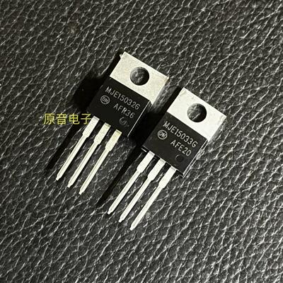 MJE15032G MJE15033G原装全新安森美ON推动管王中功率推动管