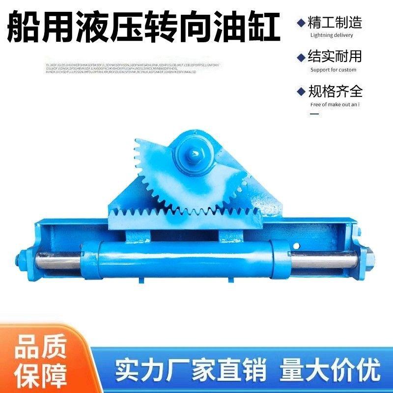 船用改装液压助力方向油缸渔船挂机加装齿条液压转向油缸舵板总成