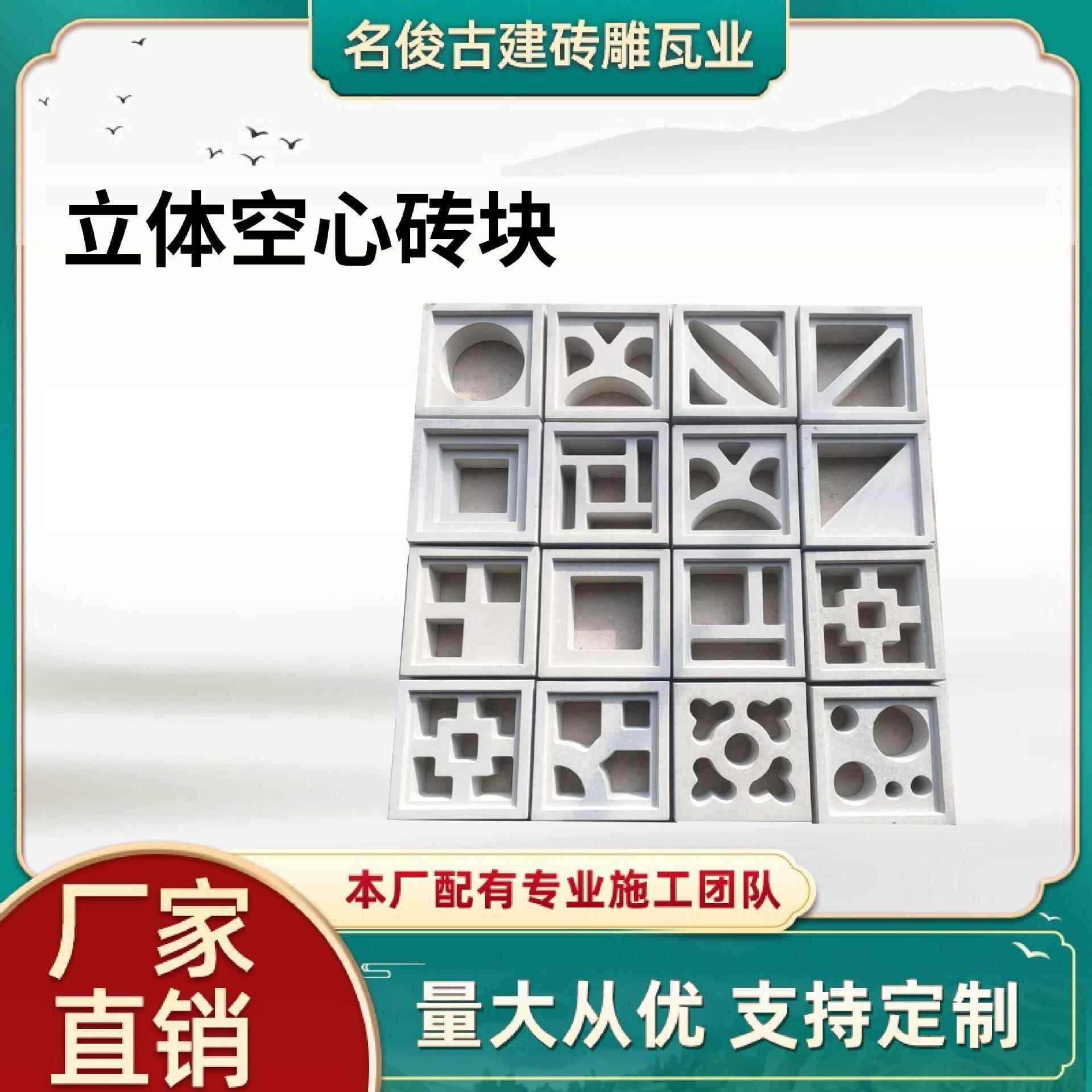 新款空心砖造型砖网红墙水泥构件背景墙装饰镂空砖厂家包施工