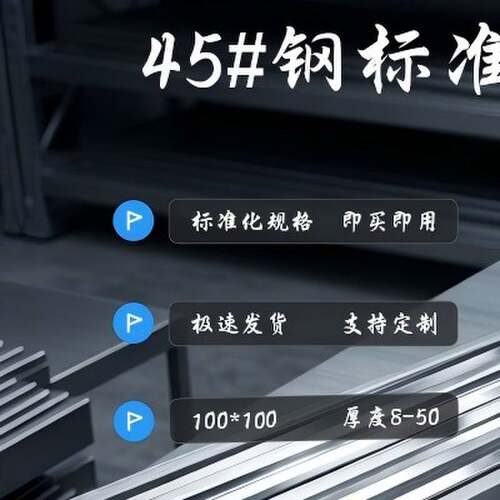 45号钢现货精磨长条长度1530宽度20-150支持零切任意长度