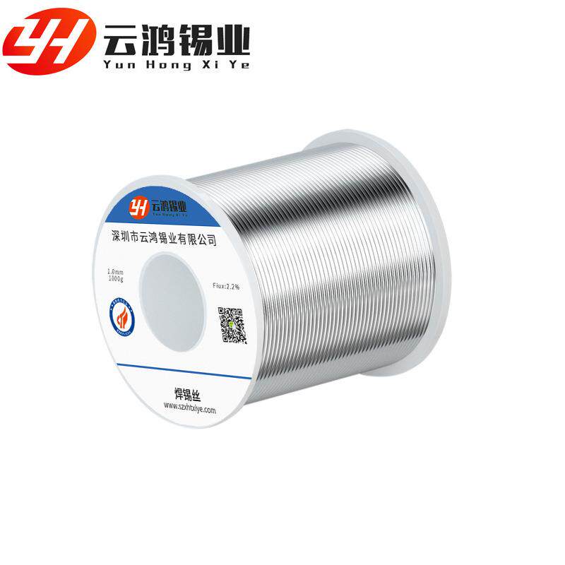 手机维修烙铁通用焊接锡丝1.0含松香焊锡线0.8mm焊锡丝 5545