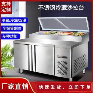 小型多门多功能不锈钢冷藏沙拉台salad freezer沙拉台冷柜 bar