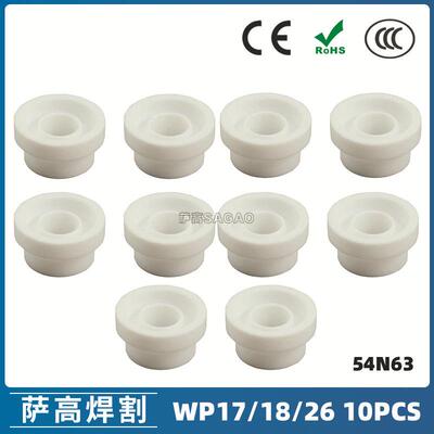 氩弧焊枪配件套装WP-17/18/26焊枪配件10PCS绝缘白盖54N63