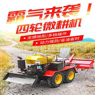 履带旋耕机农用小型多功能水田大棚山地丘陵乘坐式四轮拖拉机