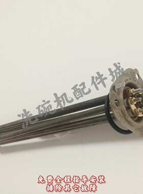霍巴特AM900洗碗机12KW漂洗加热管 12000W发热管7160717-001
