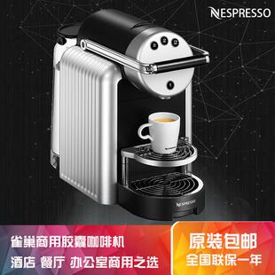 ZN100雀巢奈斯派索商用胶囊咖啡机原装 Nespresso 国行正品 Zenius