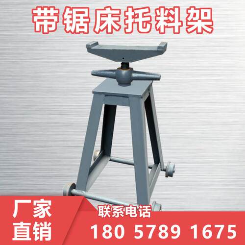 浙江金属带锯床送料小车锯床接料架支撑架滚筒托辊架4028配件数控