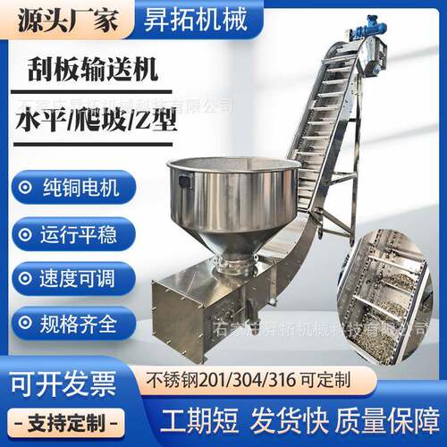 不锈钢刮板输送机粉末刮板提升机颗粒块状物输送链条输送机刮板机