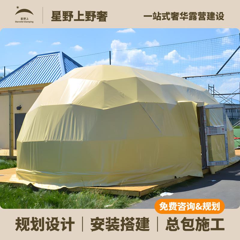 星野上大型研学酒店帐篷椭圆球形透明星空房花卉夜宿营地加长保暖