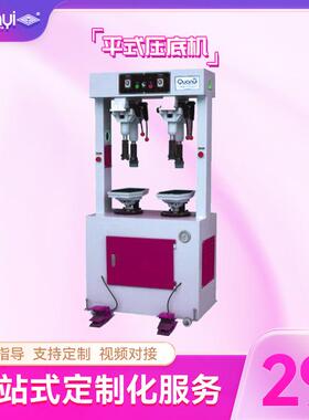 精益鞋机设备油压平式上下压底机制鞋机器