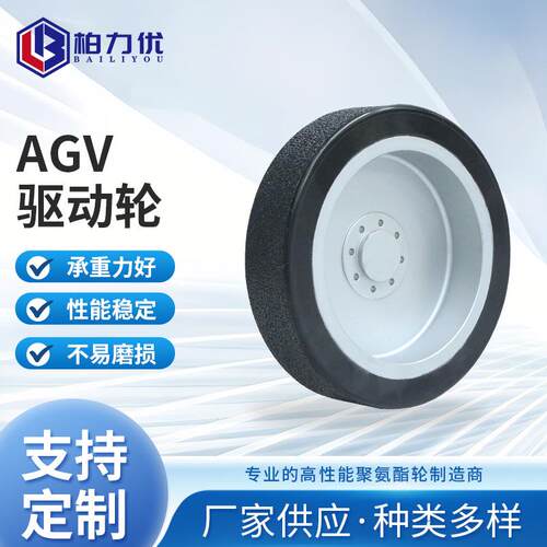 无人搬运AGV驱动轮承重轮工程仓储物料机器人搬运驱动轮滚轮