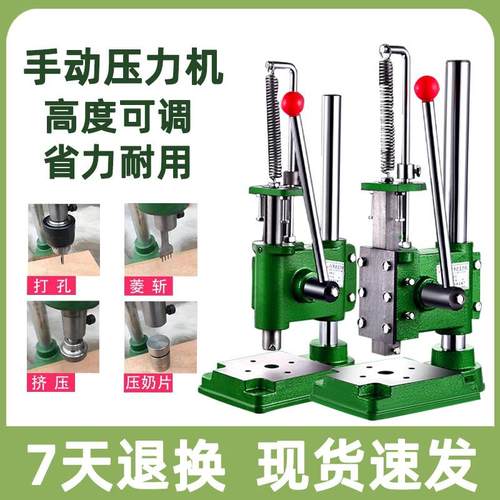 小型手动压力机手动冲床手啤机冲压机打斩机手压机模切冲孔菱斩机