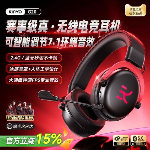 金运G20头戴式耳机电竞游戏2.4G无线蓝牙耳麦7.1电脑三角洲吃鸡CS