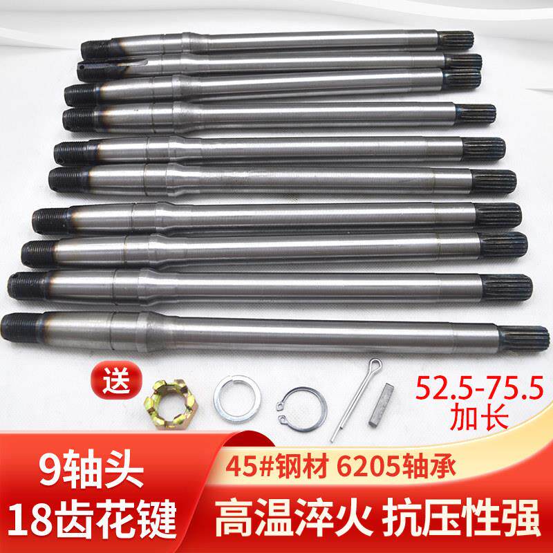 电动三轮车半轴18齿9轴头加长 后桥传动轴高温猝火送螺帽槽键卡簧