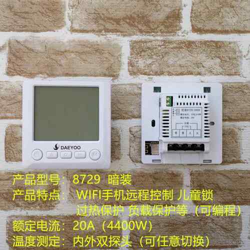 正品韩国暖温水控器开关晶数字显示Wifi温控器电热地膜电热康暖控