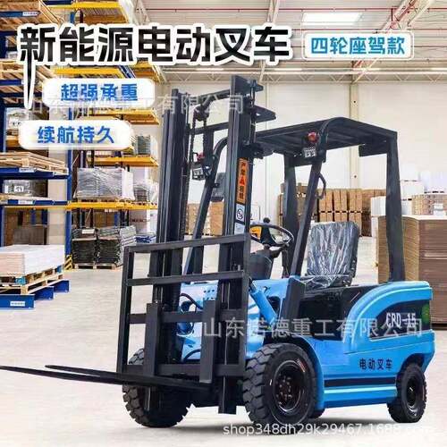 厂家直发新能源电动叉车 车间仓库货物搬运车 续航持久动力强劲