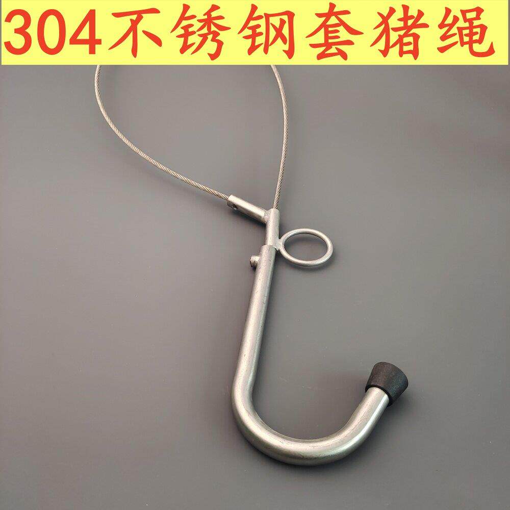 304不锈钢猪用保定器套猪嘴 抓猪器 保定兽用套猪绳 牛羊狗固定器