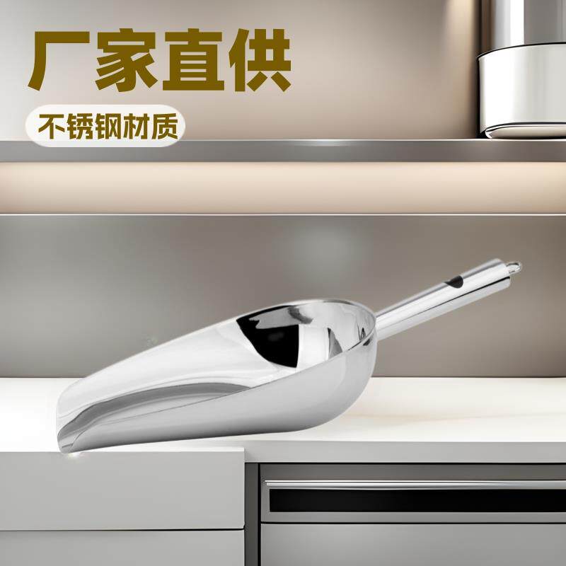 碎冰小号多用绿豆杂粮大冰铲坚果厨房果干大米不锈铲子铲勺面粉