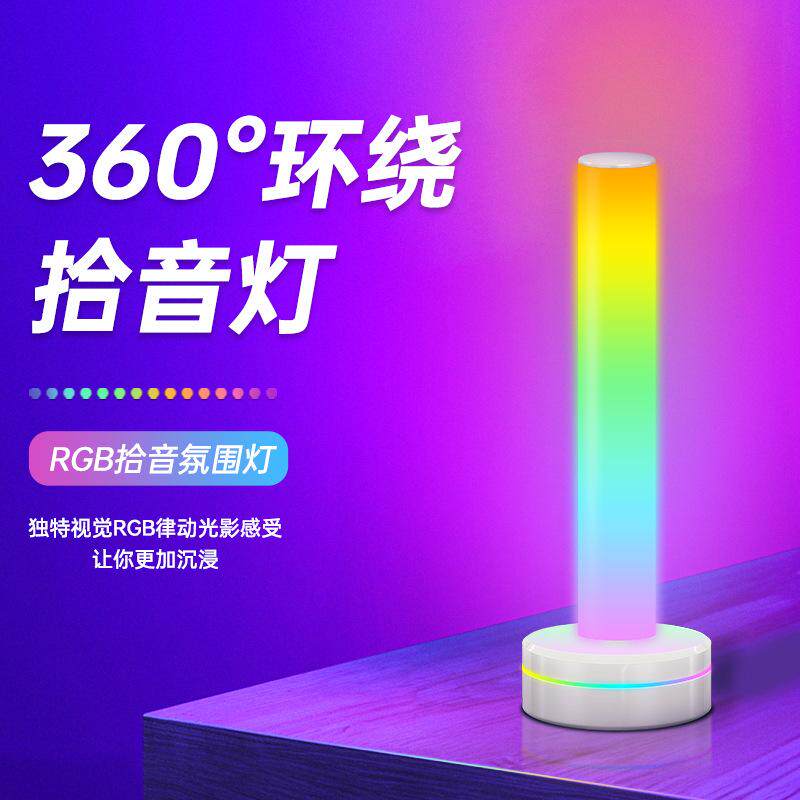 KTV音乐声声控灯语音音灯写字灯)
