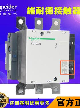原装三级交流接触器LC1D245Q7C AC380V 245A