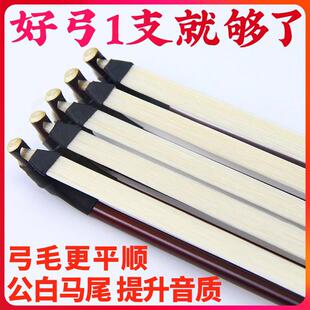 紫檀二胡弓子弓毛真马尾高档专业品牌高级琴弓乐器配件厂家直销