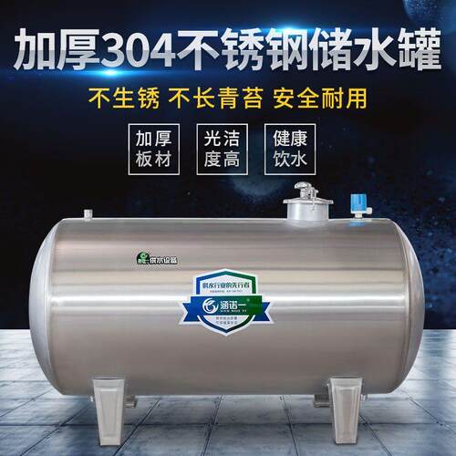 食品级不锈钢水箱水塔储水太阳能自动上水特厚压家用压桶