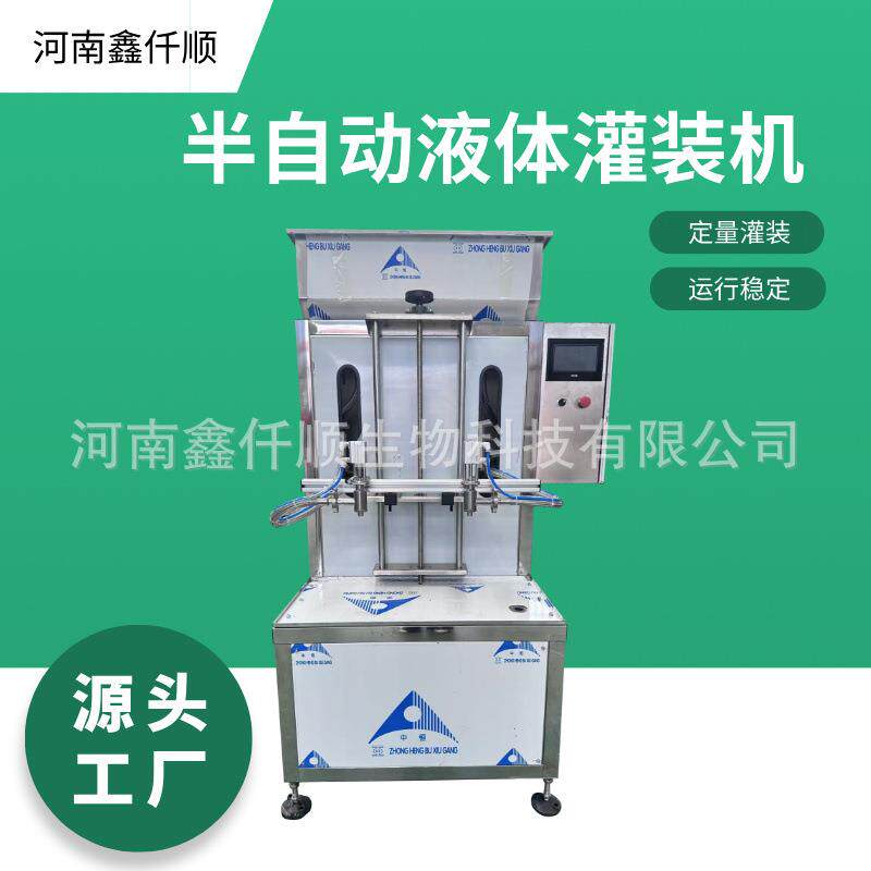 防冻液液体肥料半自动灌装机液体灌装机枇杷膏阿胶膏秋梨膏灌注机