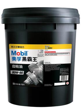 美孚黑霸王复式粘度齿轮油 GL-5 80W-90 85W140专用重负荷齿轮油
