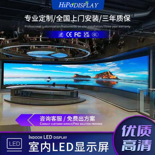 室内户外全彩led显示 会议室展厅舞台led屏幕电子屏Led screen