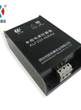 单相电源防雷箱直销220V避雷箱40KA浪涌保护 AC并联电涌保护器SPD