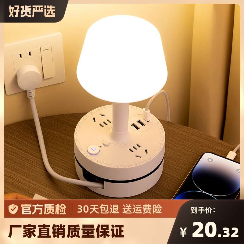 床头灯台灯插座一体式带USB卧室夜灯婴儿喂奶护眼睡眠轻奢高级感